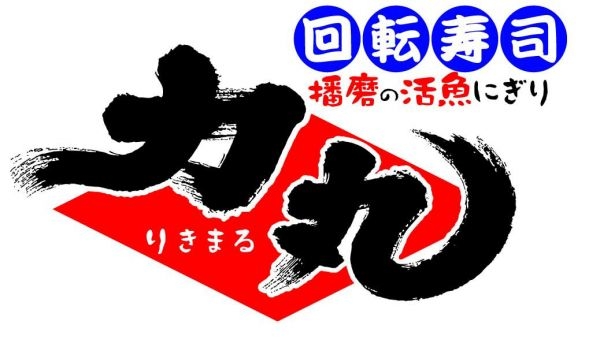 車通勤も可能!福利厚生も充実の企業でご活躍ください。