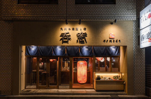「九州の地酒と肴 呑窓」がスタッフを募集します