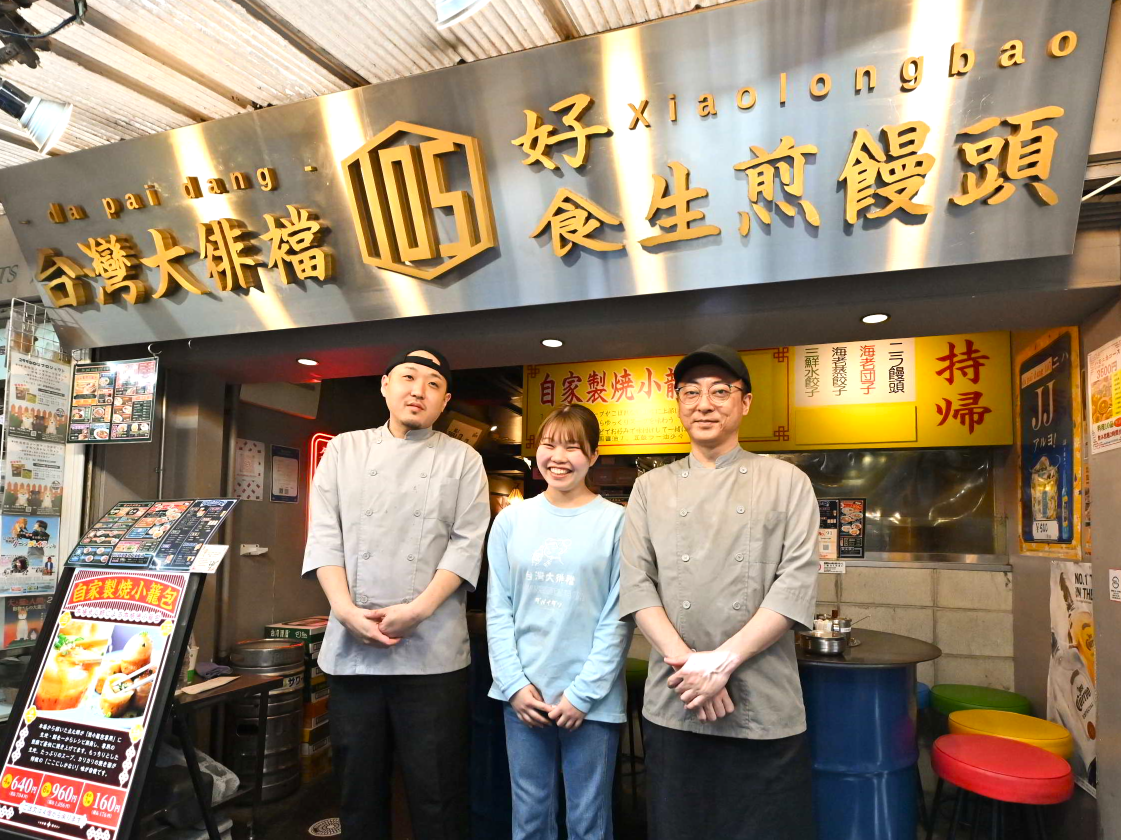 現在、国内外に31業態・320店舗を展開している成長企業で活躍しませんか！