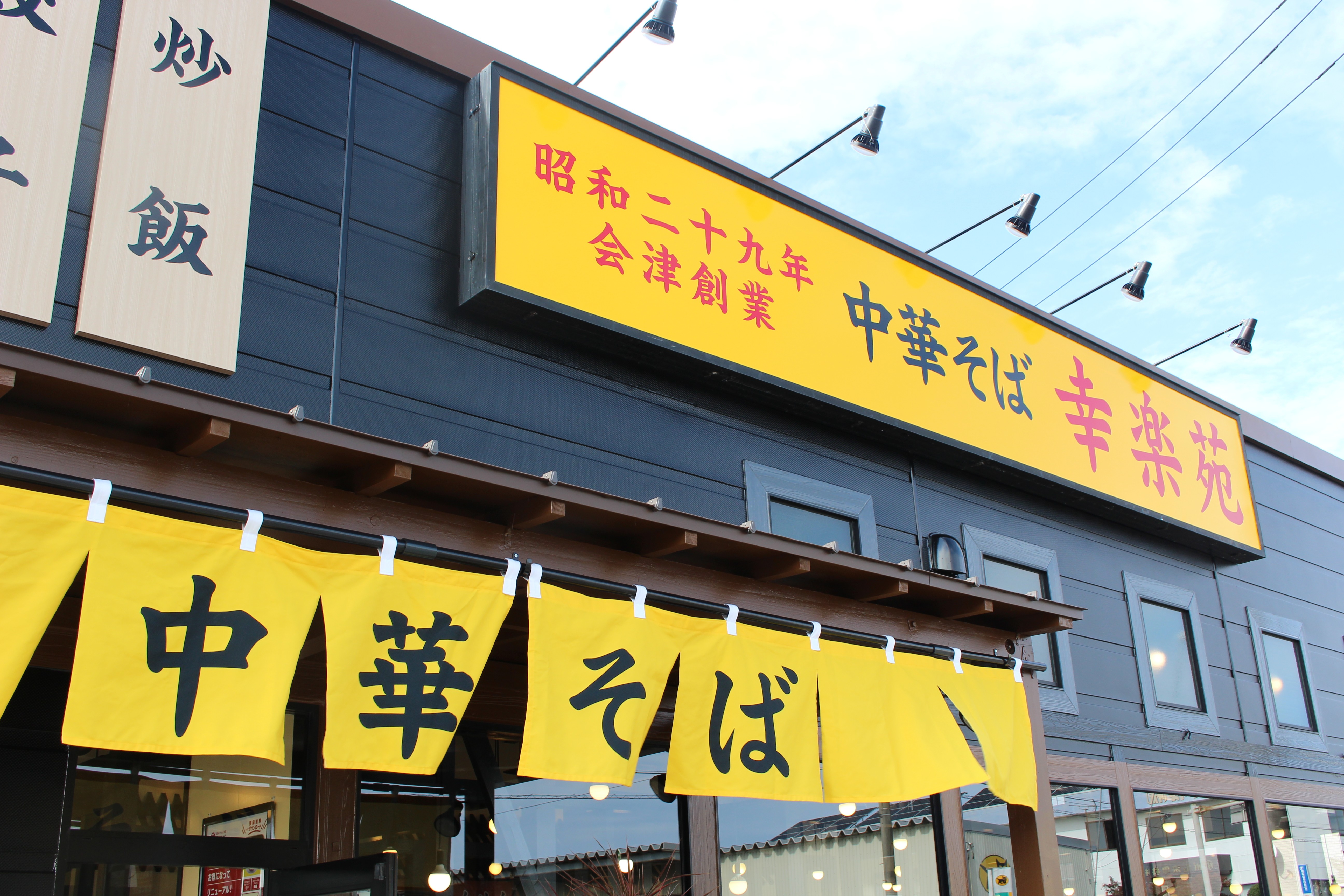 駐車場完備で車通勤OK！毎日の通勤もストレスフリーです♪