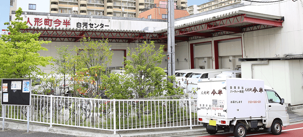 東京・江東区にある、人形町今半の味を支える弁当工場で調理スタッフ募集