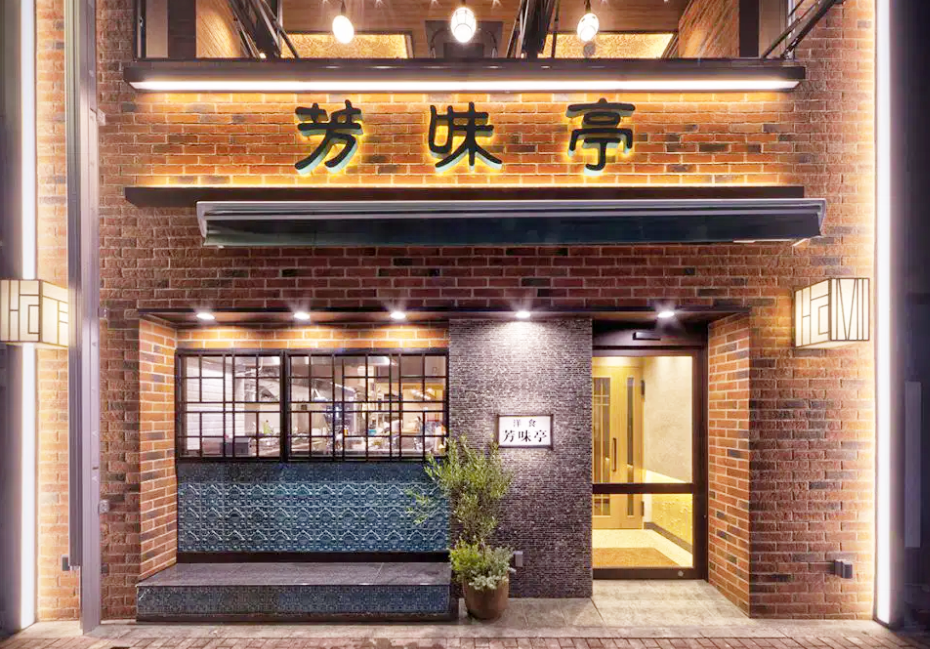 120年以上受け継がれる人形町今半の歴史とともに受け継がれる伝統と、新たな挑戦を