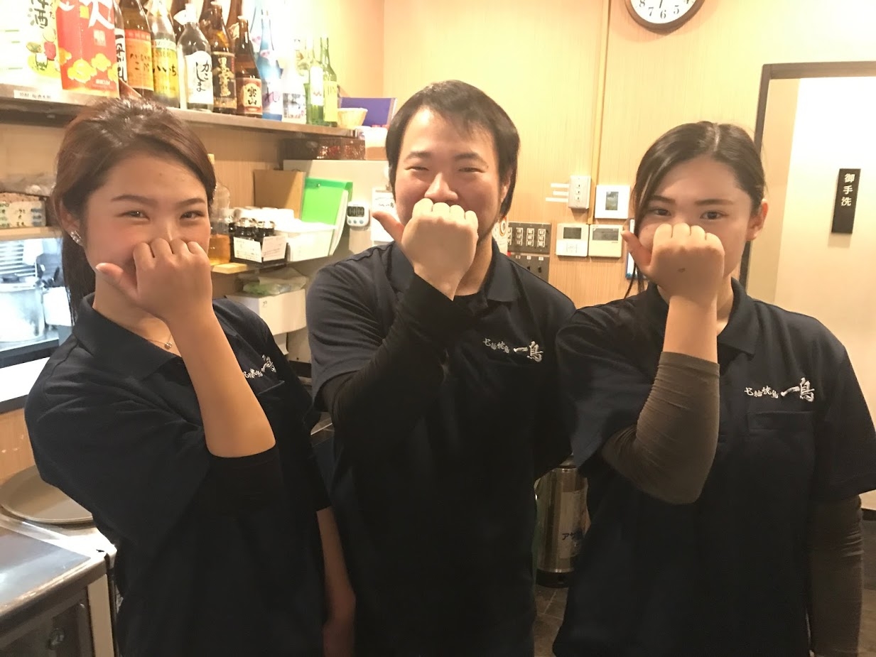 お客さまはもちろん、スタッフとのコミュニケーションも大切に！