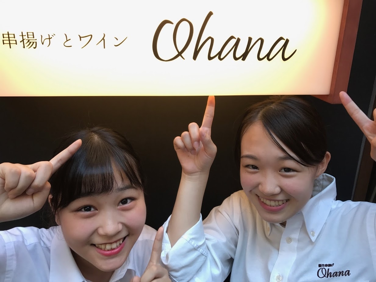 「食を通じ、人に笑顔と感動を与える会社」で店舗スタッフを募集！