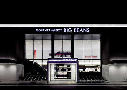 “食”の楽しさを届ける「BIG BEANS」にてスタッフを募集します！