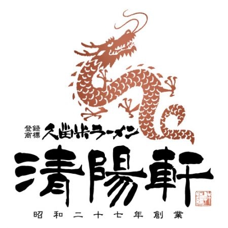 飲食店で働いたことがある方は、今までの経験を活かして働いていただけます。