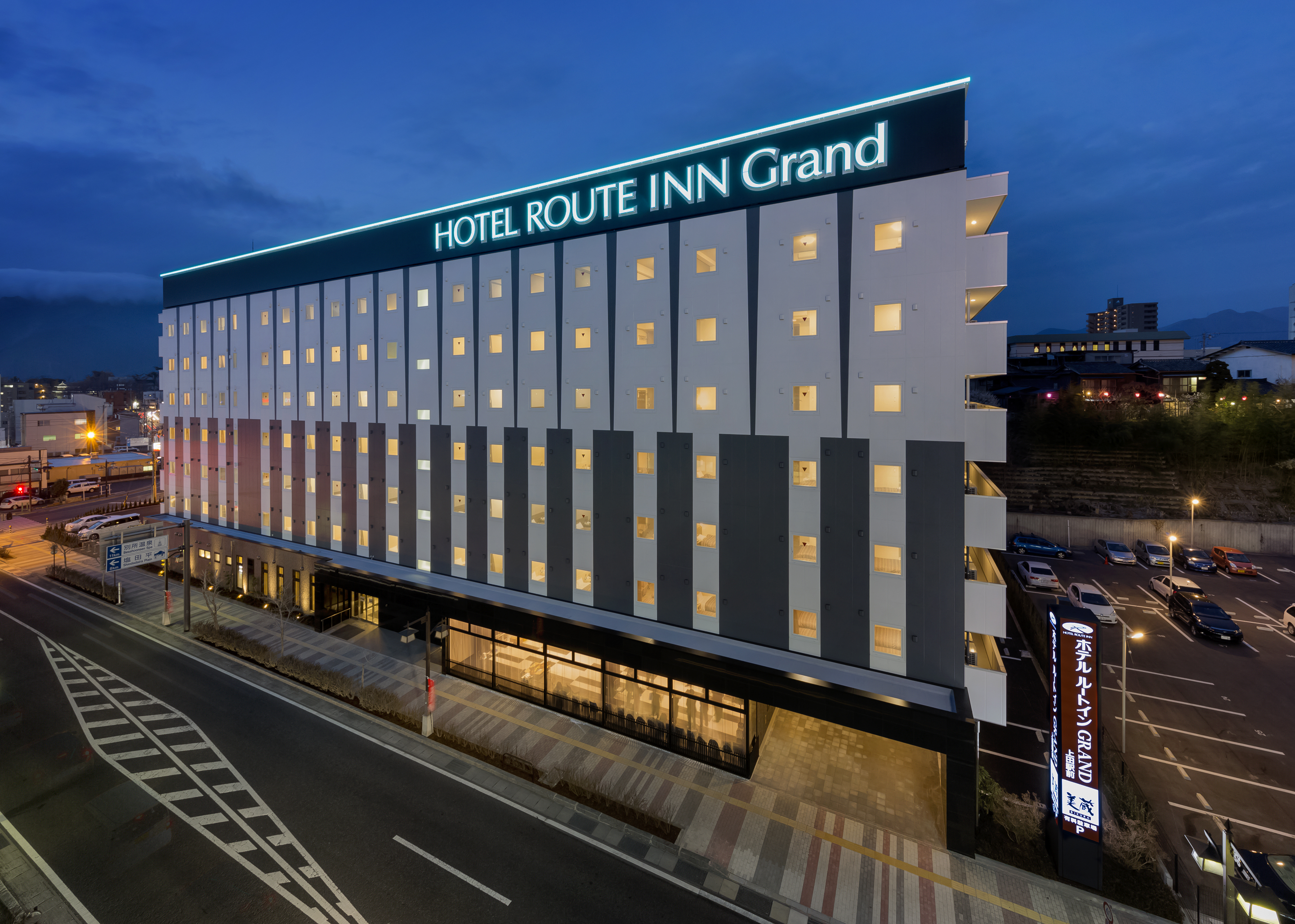 上田駅徒歩3分。ホテルルートインGrand内の落ち着いた佇まい。