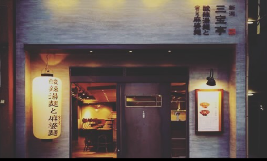 将来的には店舗全体を支える店長も目指せる、調理スタッフ募集！