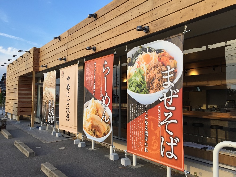 定番のラーメンほか、つけ麺・まぜそば（いわゆる油麺）も人気です！