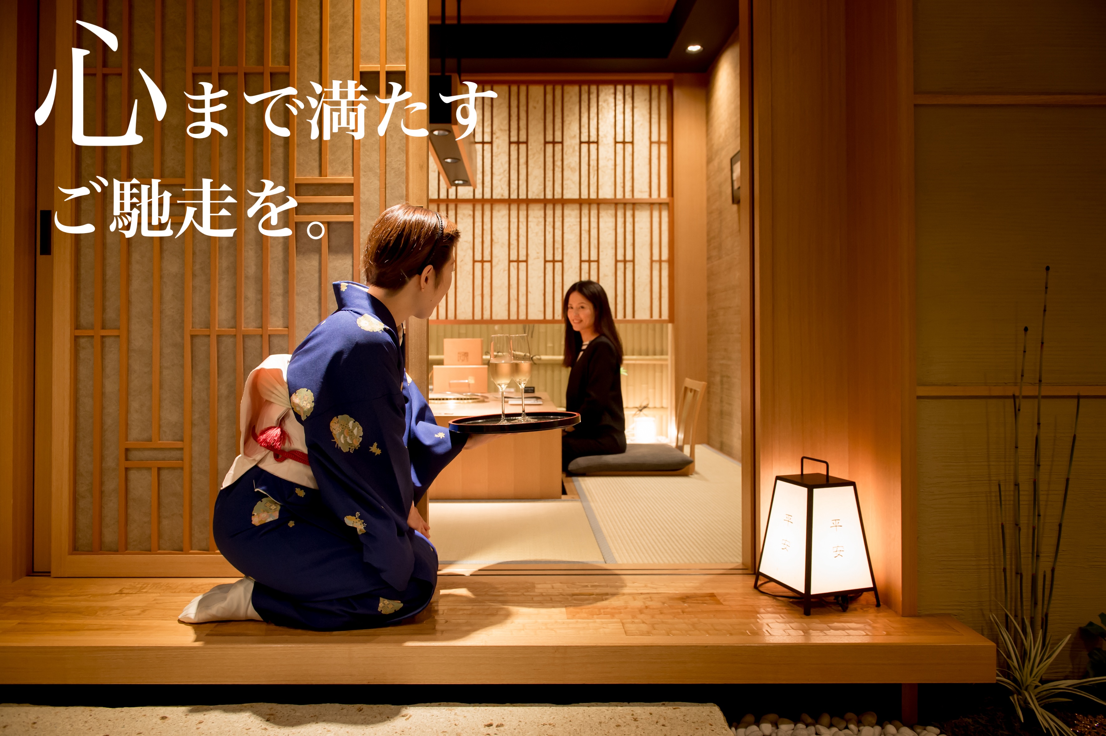 "心”まで満たすご馳走を。