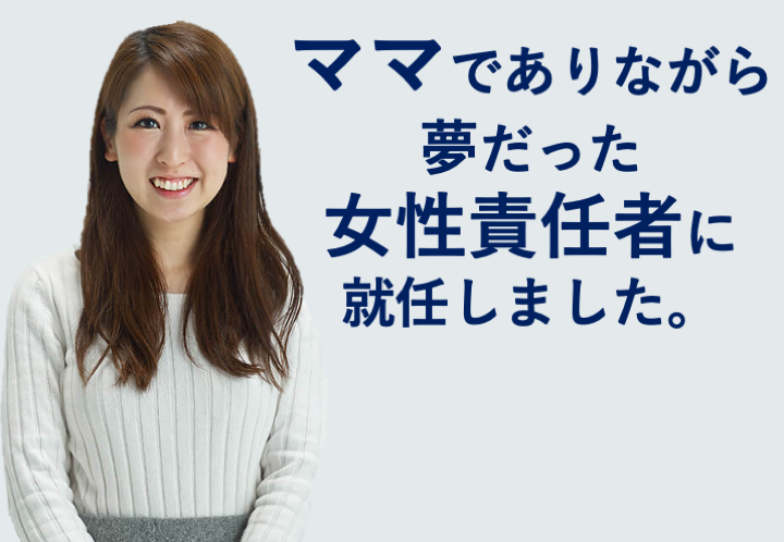 豊富なキャリアパスで、成長を実感できる環境が整っています。