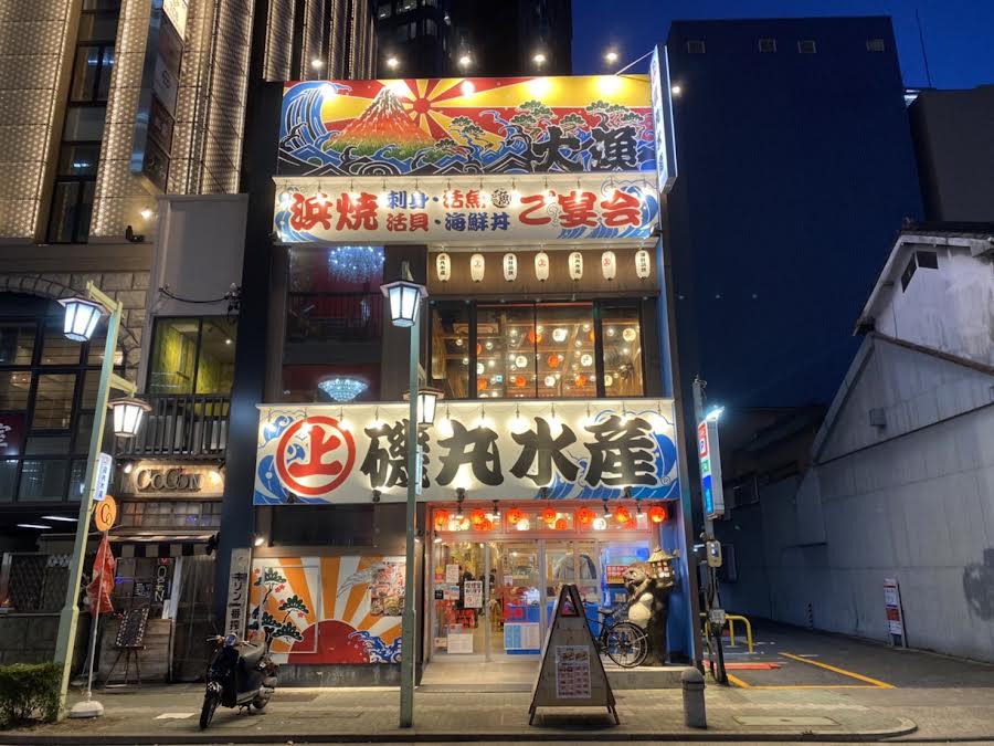 当社は、FC店『磯丸水産』を中心に、オリジナル業態も運営しています
