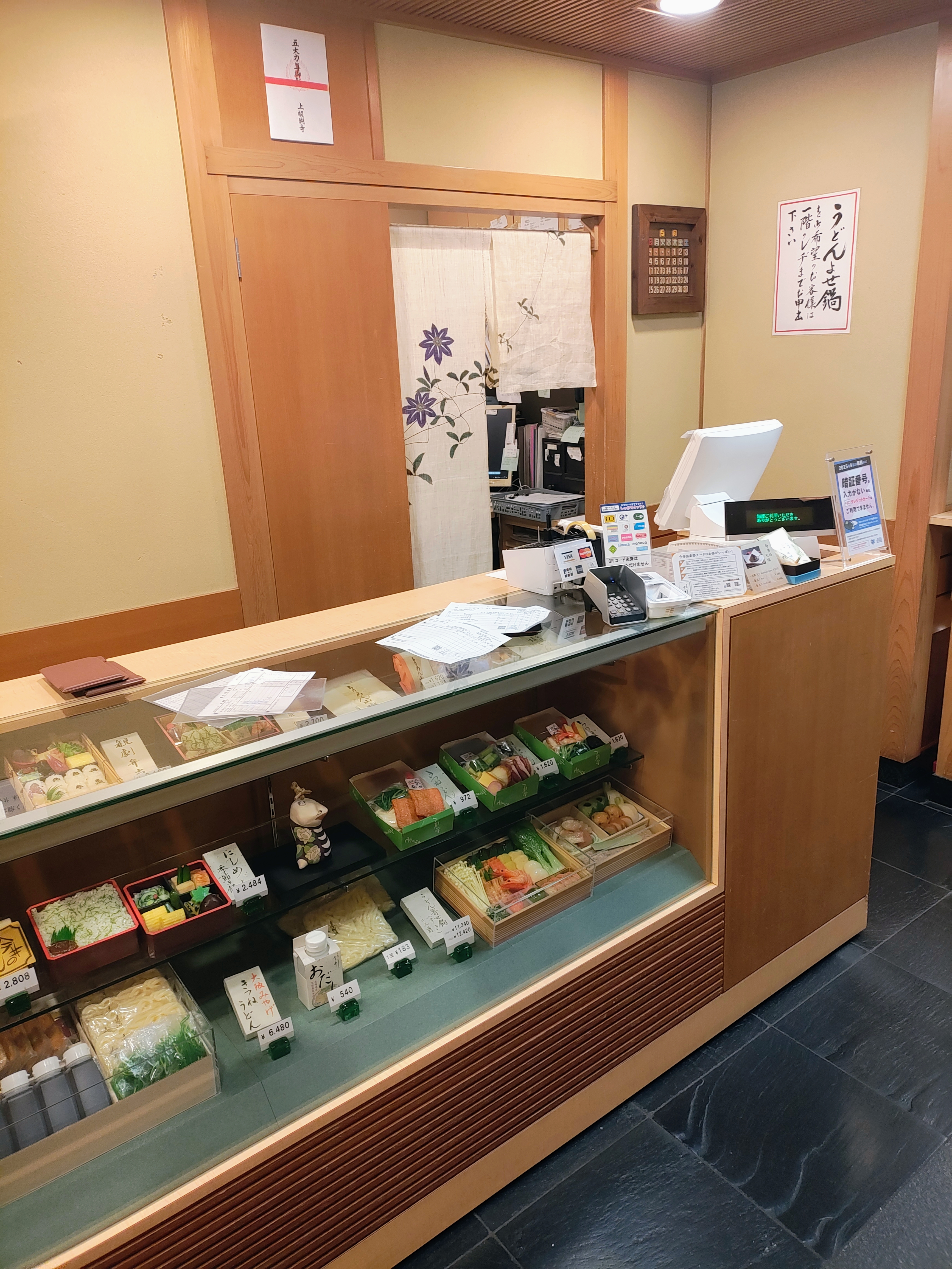 多くのお客様に愛される『今井』でサービススキルを磨きませんか？
