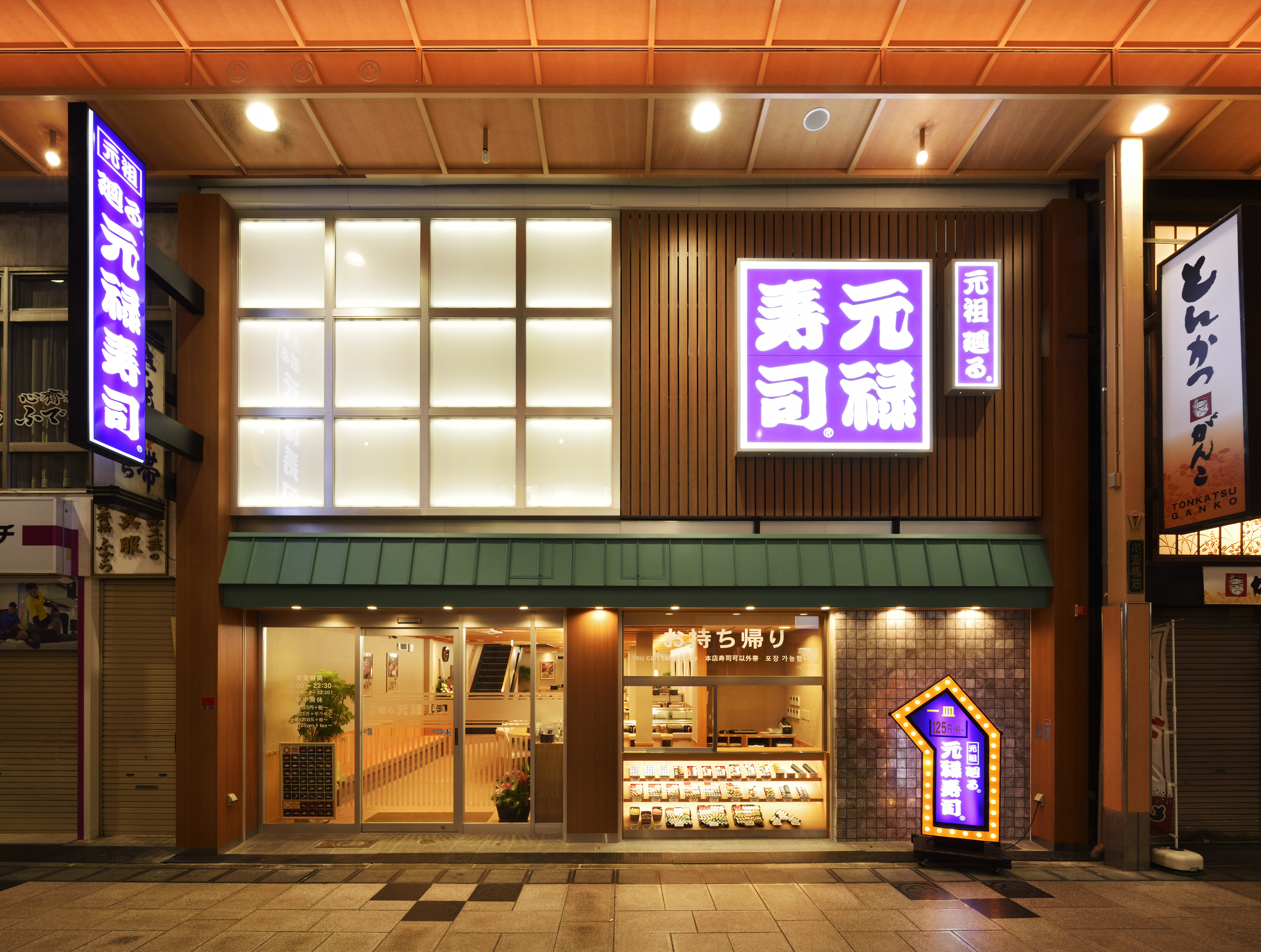 大阪府内の 『元祖 廻る元禄寿司』にて店舗スタッフを募集しています。