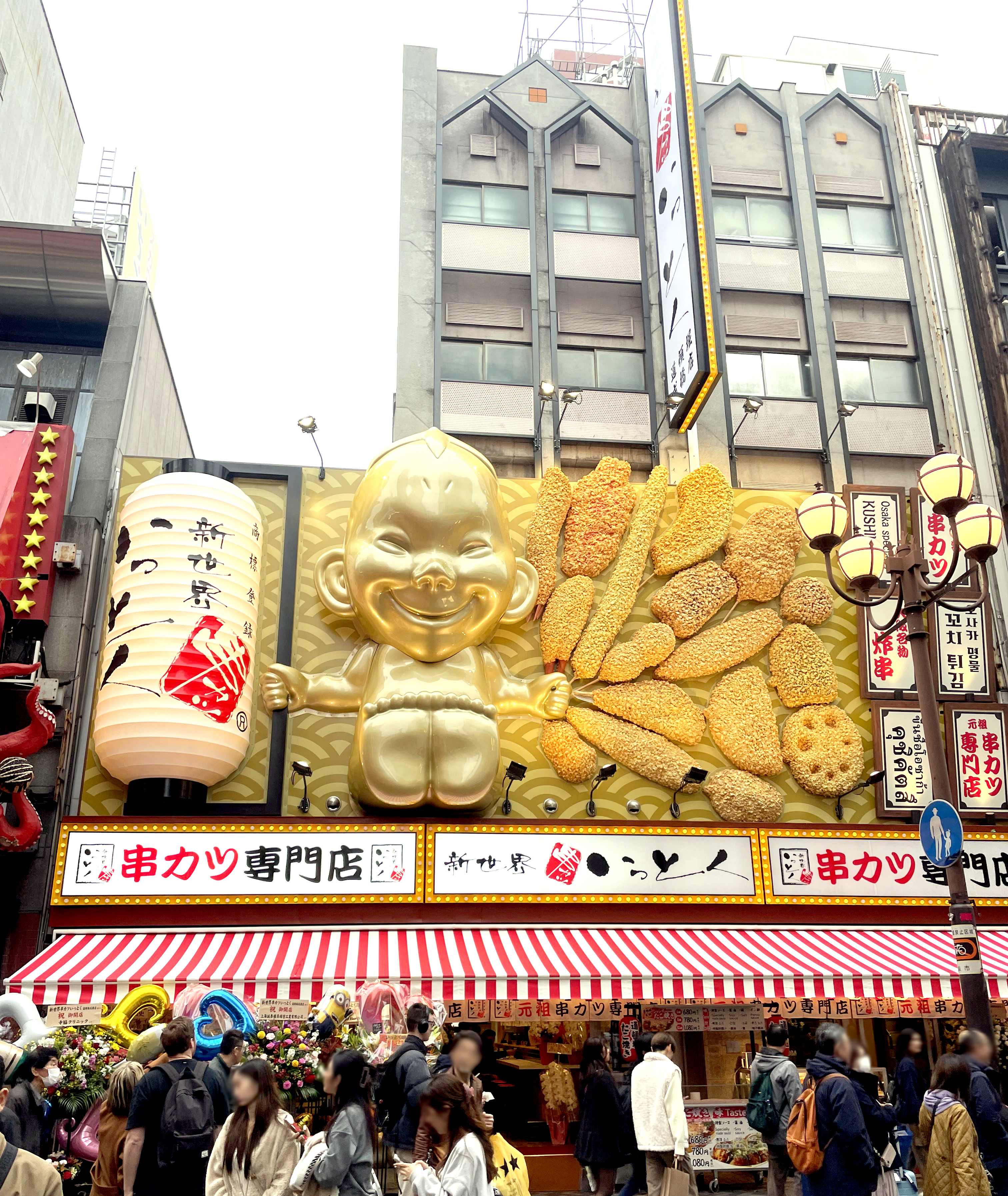 観光地・新世界をはじめ、大阪の人気エリアに14店舗を展開中!