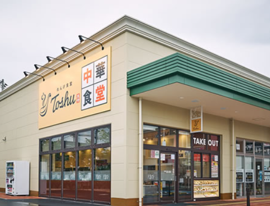 イオングループの「オリジン東秀株式会社」が運営する中華食堂の仲間になりませんか