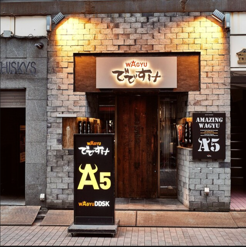 【WAGYUでですけ】A5和牛を楽しむ大人の隠れ家。落ち着いた空間で上質な時間を