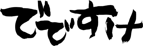 和牛焼肉・炭火焼き鳥・和食×エスニック・中華×ベトナム――都内で幅広い業態を運営。現場主導の店づくりが強みです。
