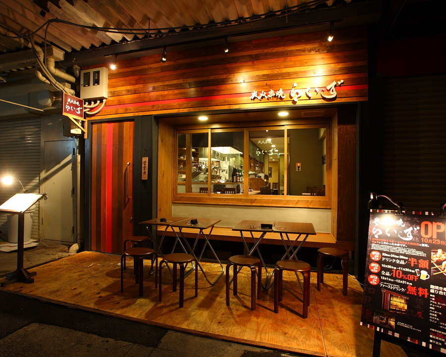 当社が展開する居酒屋で、理想の働き方を実現できるキッチンスタッフとして活躍しませんか？