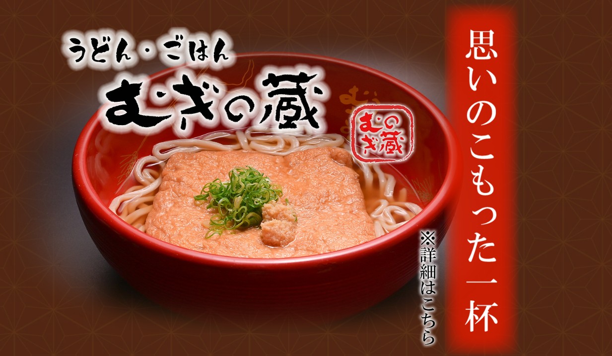 手間ひまを惜しまず、麺もお出汁もイチからお店で手づくり◎やさしい味わいの関西うどんを提供しております