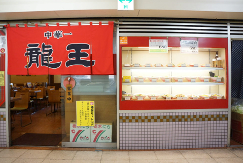 横浜駅西口から徒歩1分の好立地で7店舗を展開しており、地域に密着した安定の経営基盤があります。