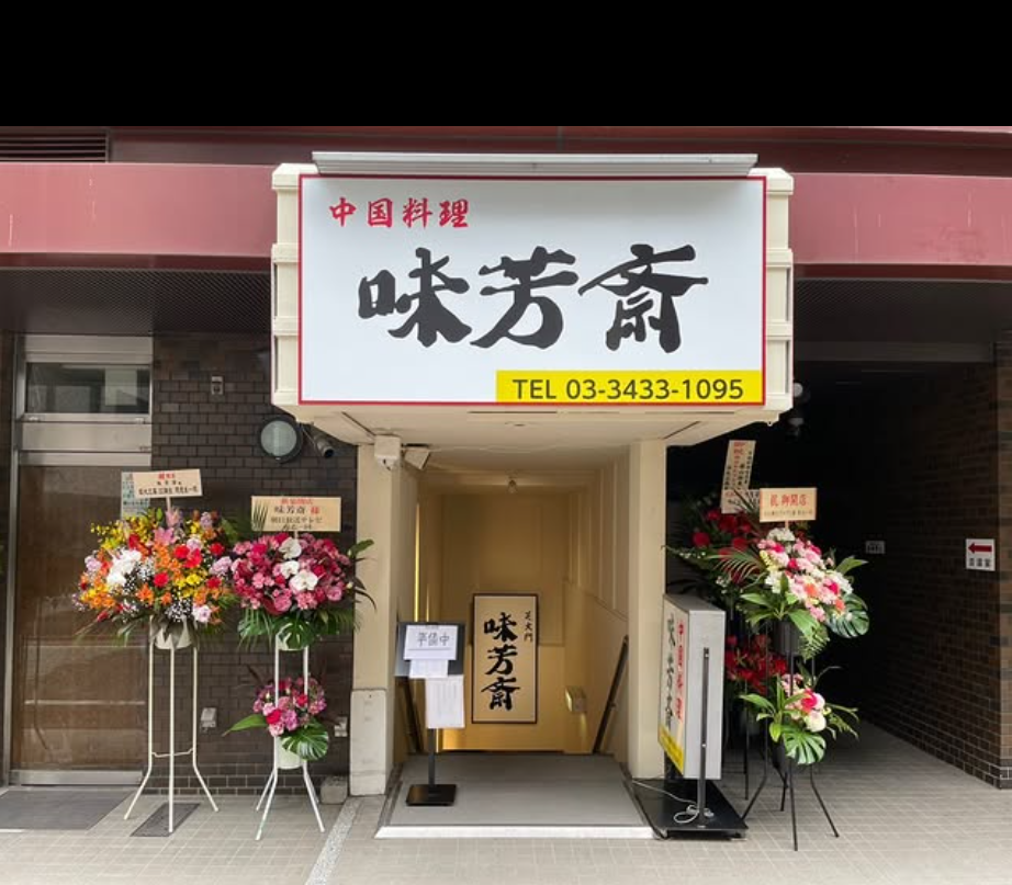 雑誌・TVで話題、ランチ行列の実績。次世代を担う“名店”で本格経験を。