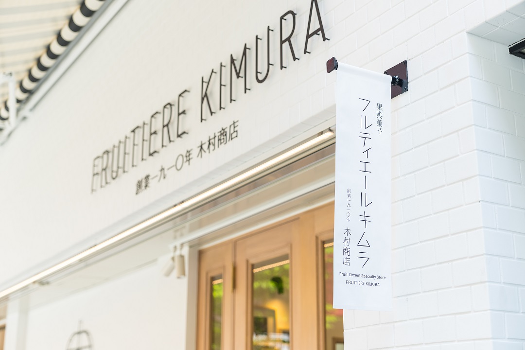フルーツのカット技術や知識も自然と身につく、果物専門店ならではの環境です。