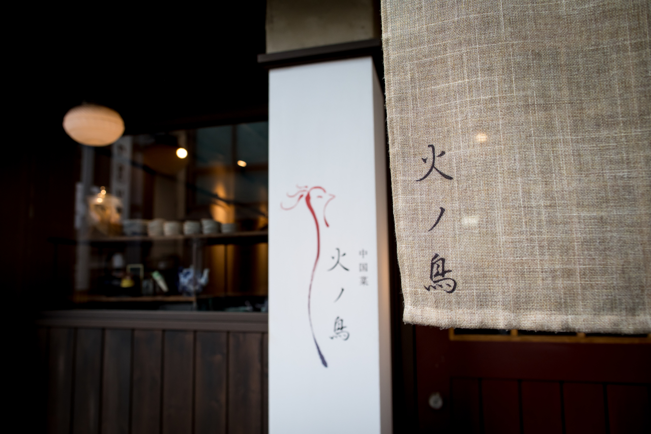 器や店構えまでこだわっているので、調理以外にも学べることは多岐にわたります。