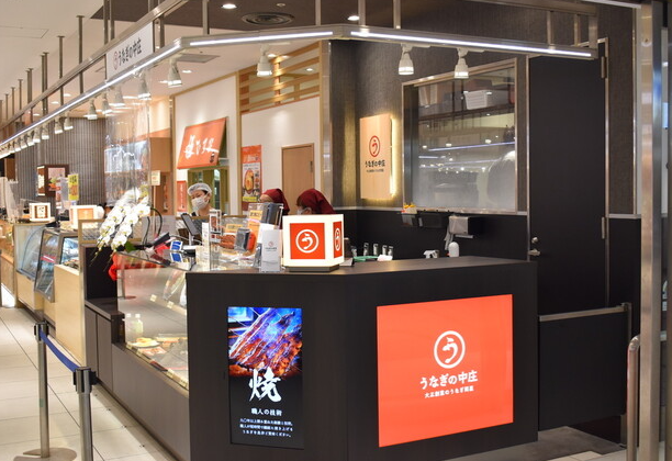 駅から徒歩すぐ!月給31万~37万円。にぎやかなモール内に店を構える鰻専門店が、販売スタッフ募集!