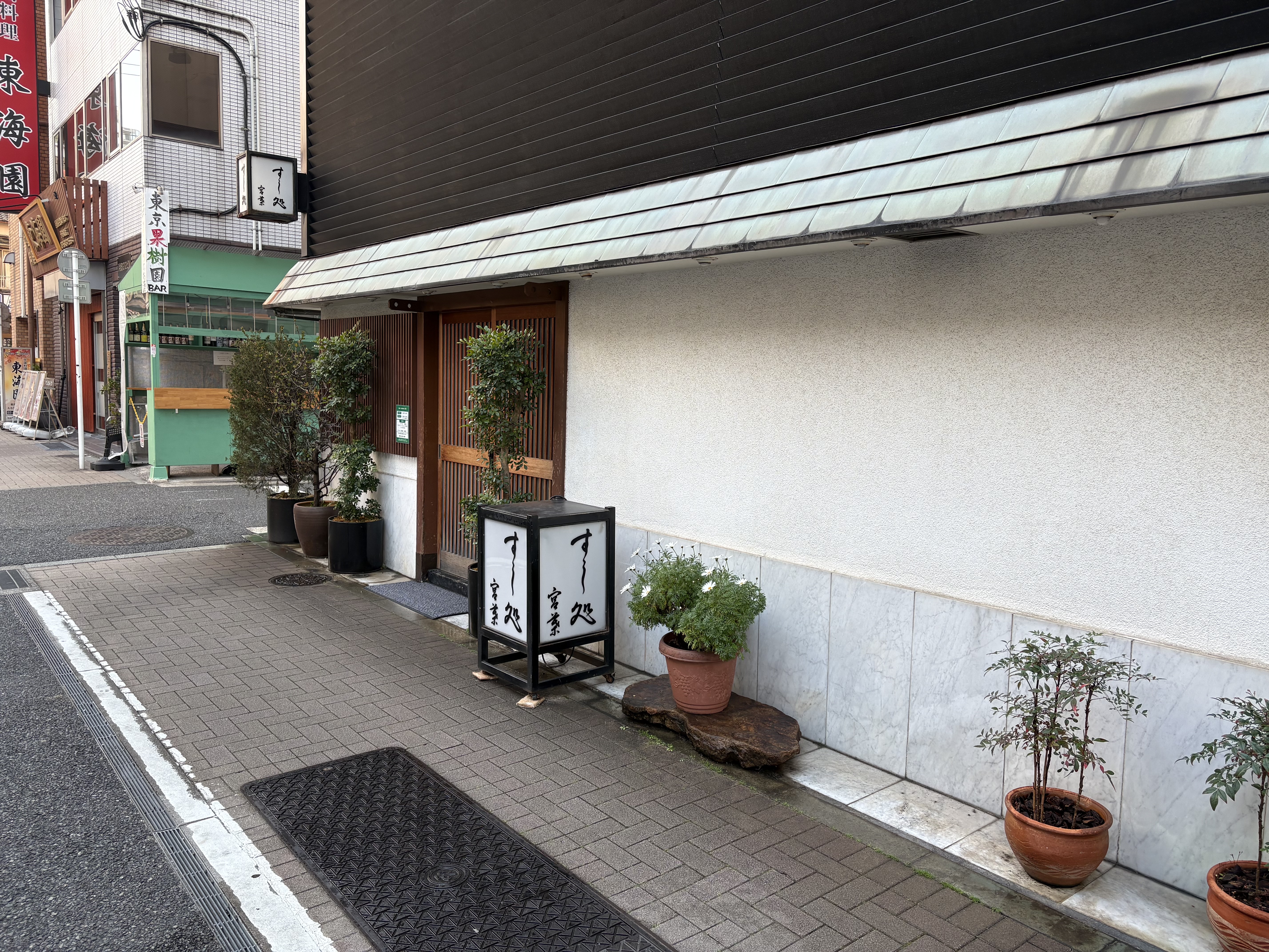 江戸前の技術を磨きながら、次は“店を動かす側”へ。即戦力の募集です。