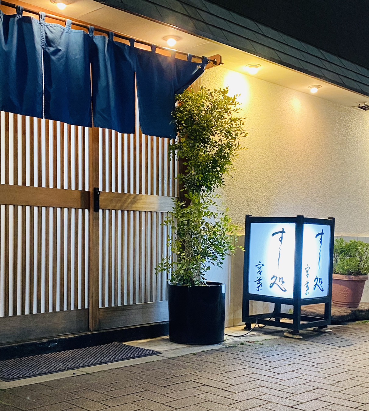 江戸前の技を守りながら、より良い店づくりに挑戦してください。