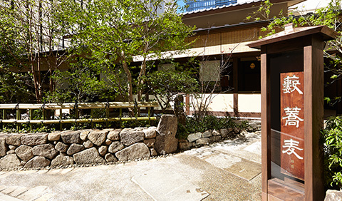 「かんだやぶそば」は神田駅から徒歩すぐ。都会の一角に立地する緑豊かな純和風建築のお店です