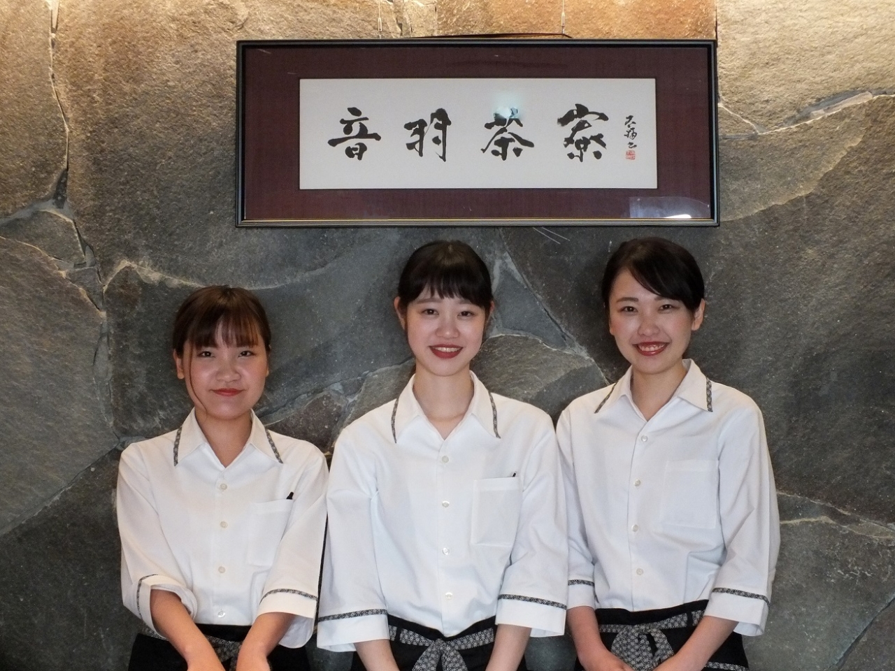 老舗の陶磁器専門店が運営する『音羽茶寮』で、ホールスタッフとして楽しく働きませんか?