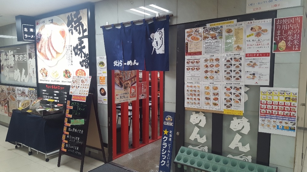 札幌駅から徒歩スグ!通勤も便利な立地にある中華酒場です。