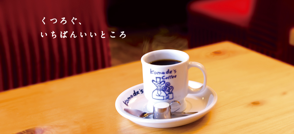厚手のマグカップは、温度が下がりにくく、最後の一口までおいしく味わえるよう設計されています。