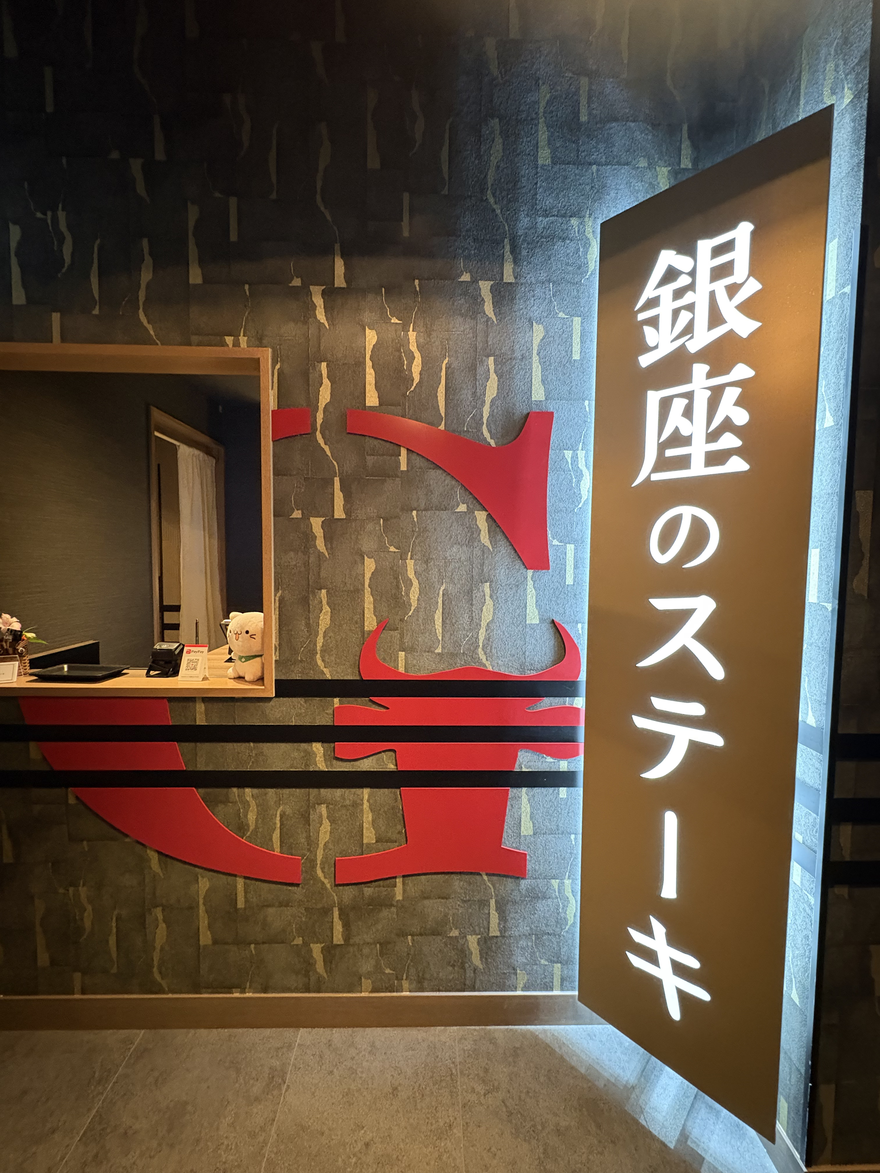 TVや雑誌などのメディアでも多数取り上げられてきた話題の鉄板焼き店☆