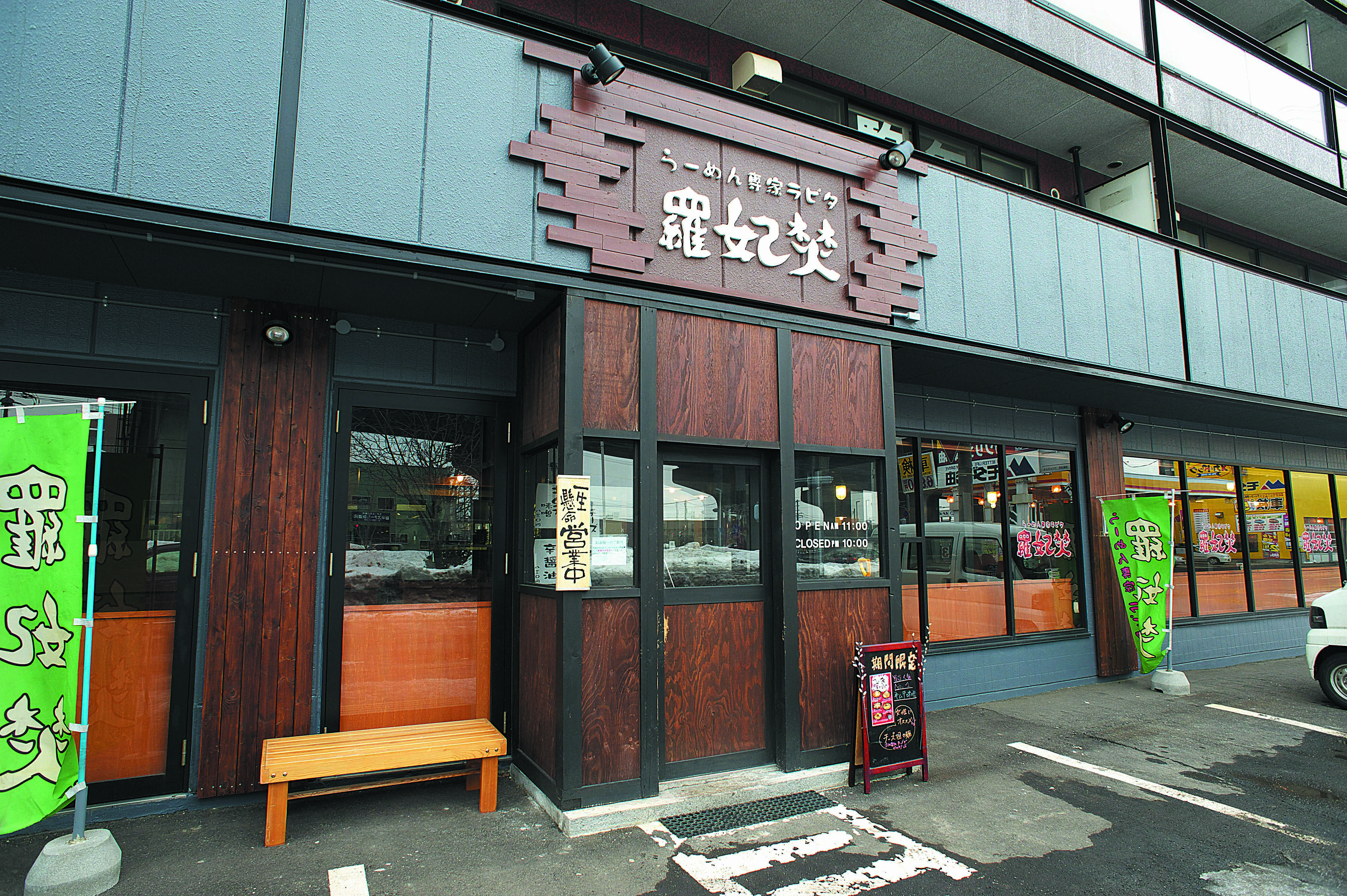 変わらぬ情熱と、進化し続ける味。その両方を大切にする会社です。