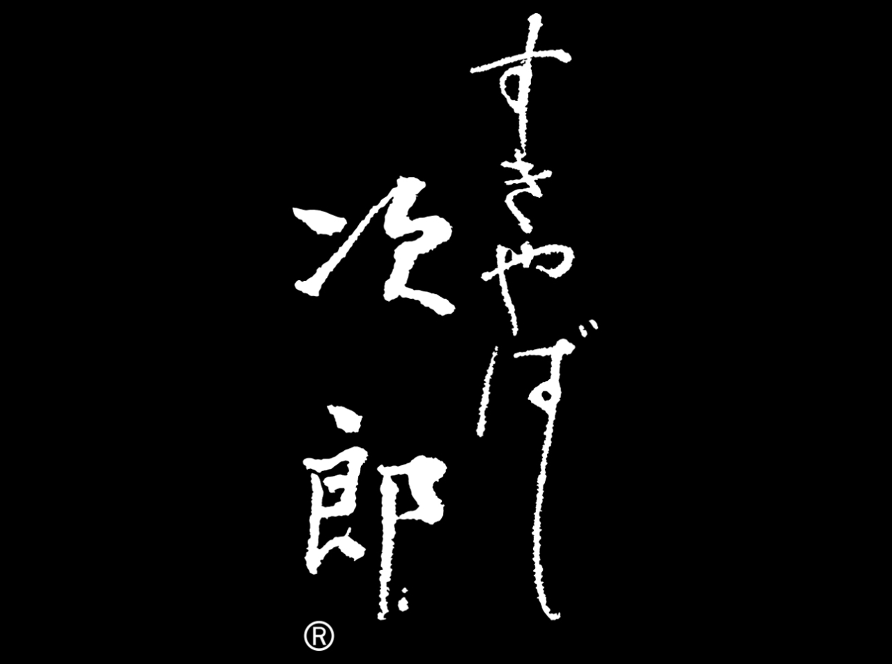 国内外から様々なお客様にお越しいただいております