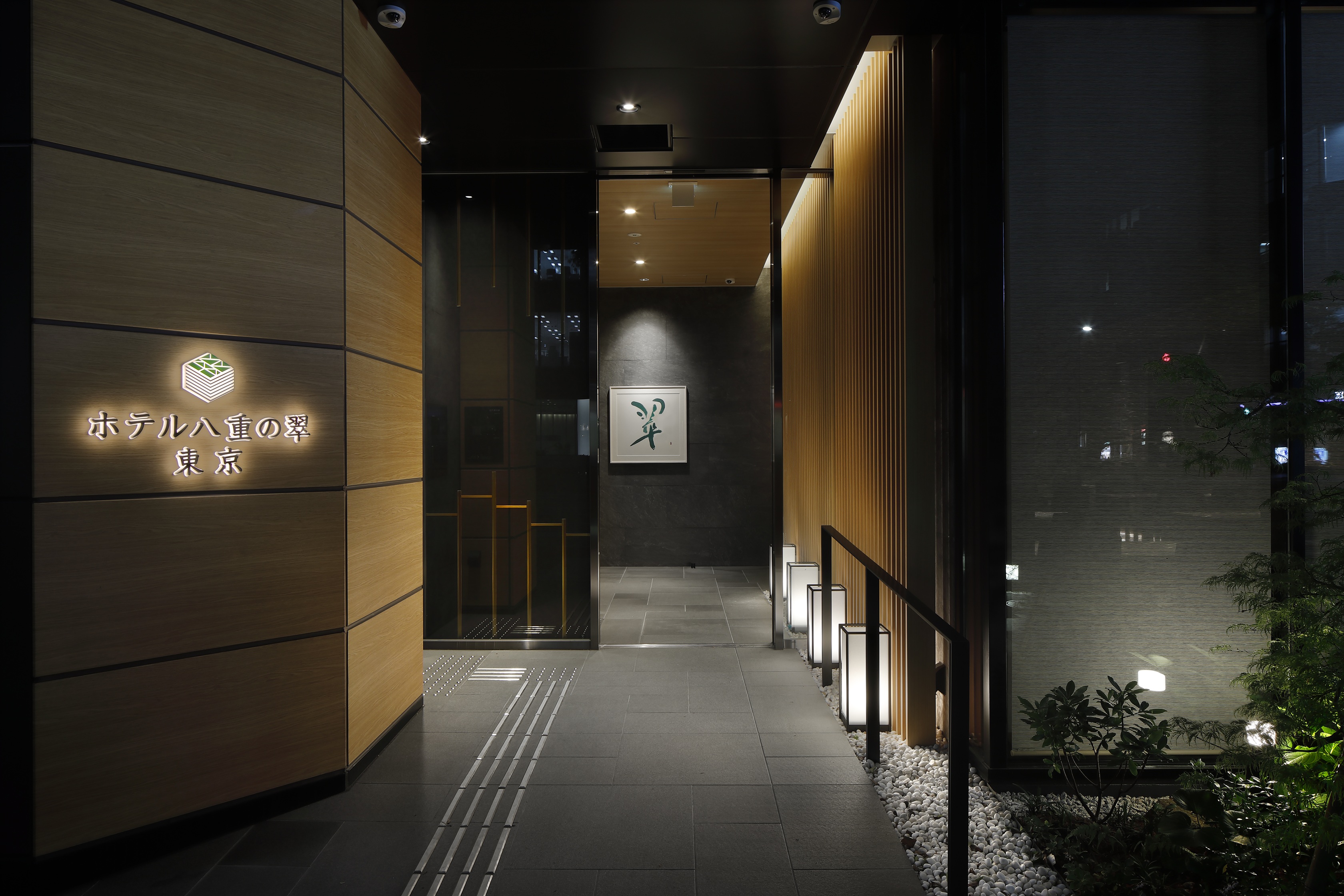 “日本の美しさを重ねる”をコンセプトに、和の趣を随所にちりばめた空間と心のこもったサービスを提供。