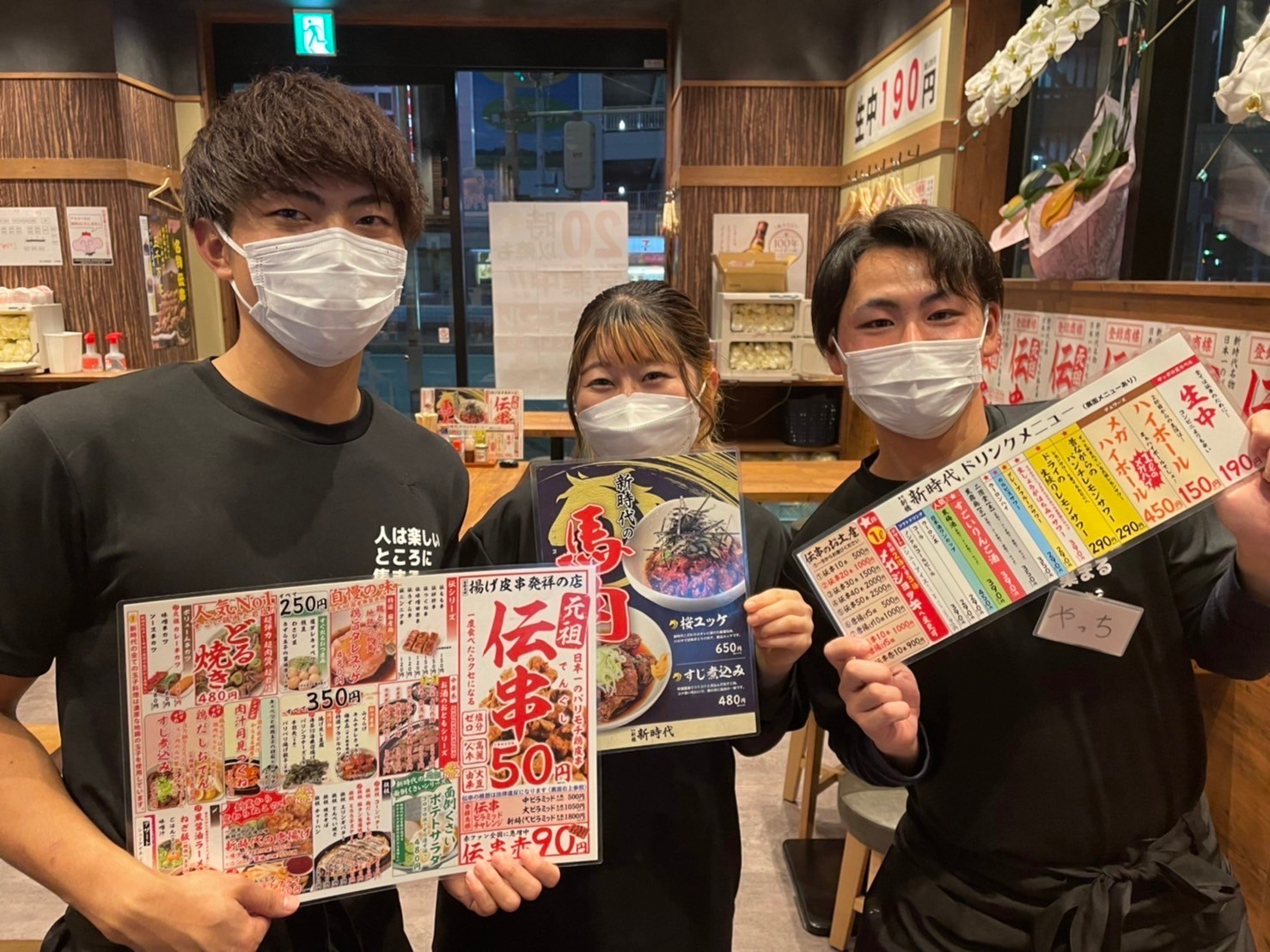 成長企業！話題の居酒屋『新時代』にて店長候補を募集！！拡大期のいまがチャンス！！