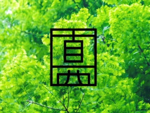 私たちと一緒に、誰でも気軽に利用できるような、明るく楽しい雰囲気のお店を目指しましょう!