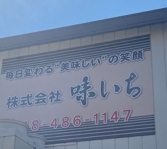 土日祝がお休みですのでプライベートとお仕事のメリハリつけることができます◎