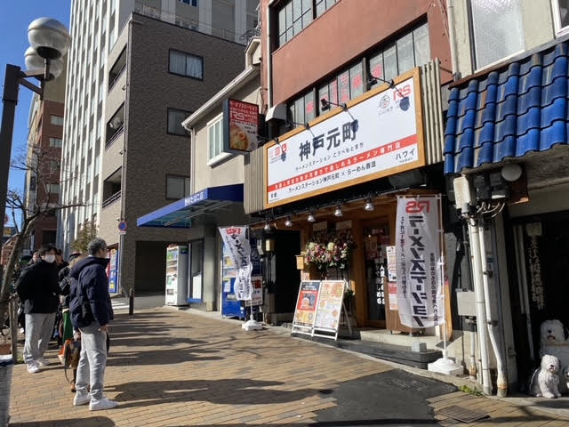 ラーメンステーション神戸元町でも当社のラーメンを提供中。今後幅広い展開を視野に入れてます。