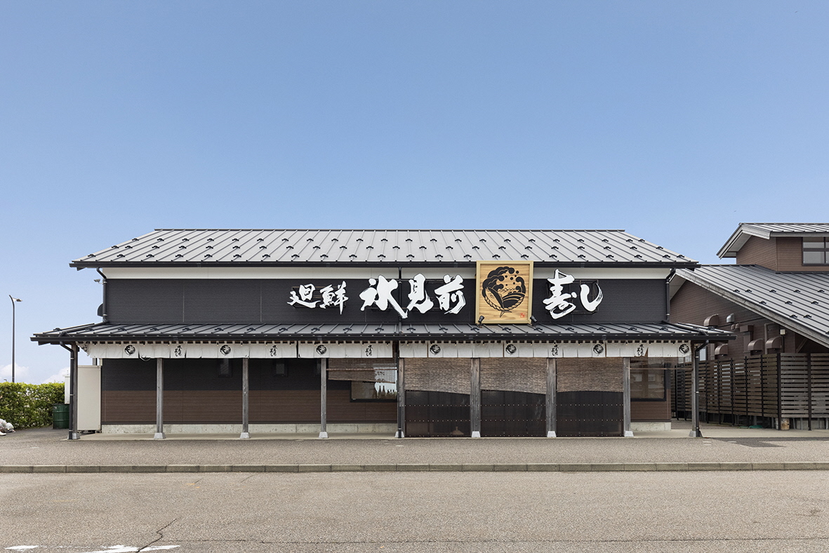 道の駅「ひみ番屋街」内にある人気寿司店。観光客も地元の常連も訪れるにぎわいの現場。