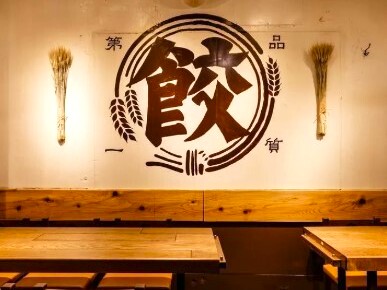 “やらない事”を決めたからこそ、“店づくり”という本質的な仕事に集中できます。