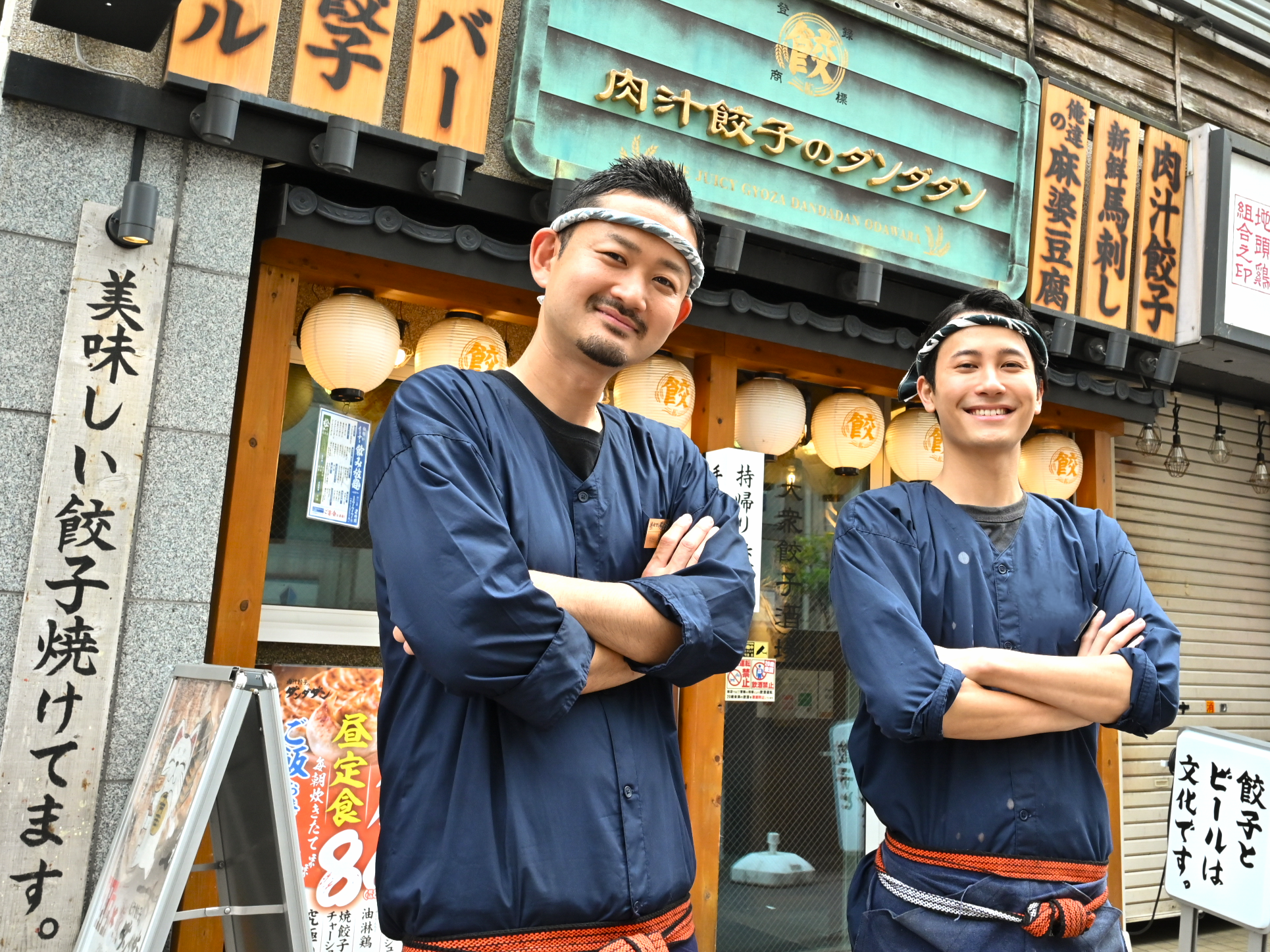 ダンダダンはチェーン店で多店舗展開していますが、転居を伴う転勤はありません