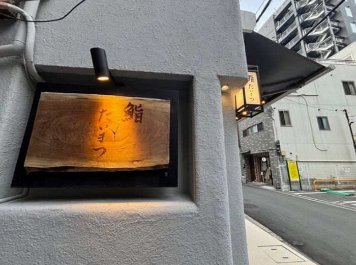 2025年春オープンの新店!寿司や和食のサービスを学びながら成長できる環境です!