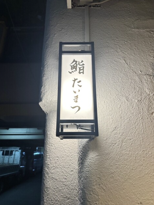 お店の立ち上げから関わり、コンセプトや仕入れ、メニューづくりまで、一緒に考えていきましょう。