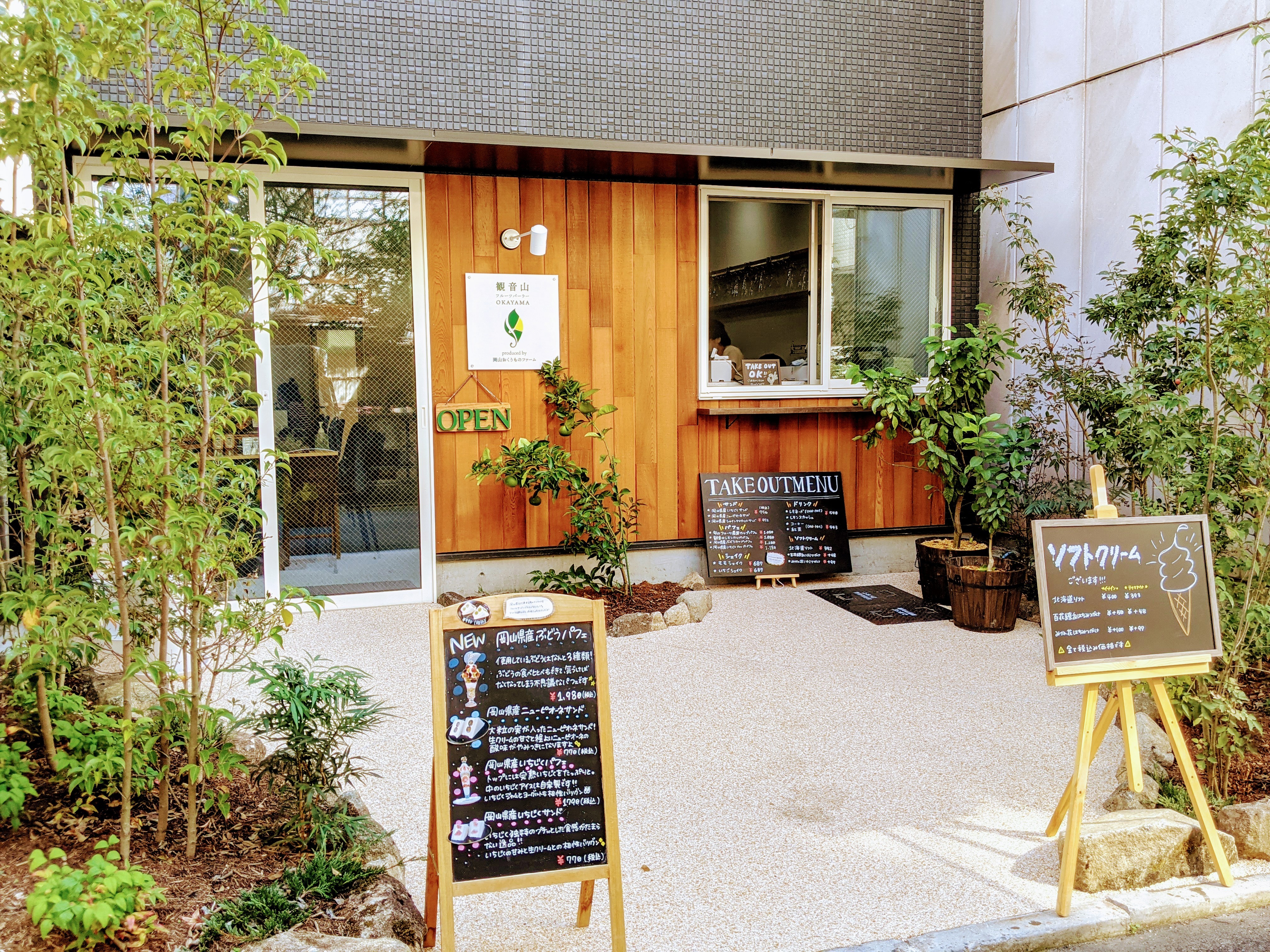 岡山駅近くの人気店「観音山フルーツパーラーOKAYAMA」。温かみのある外観が目印です。