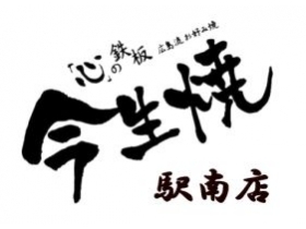 未経験から高収入！博多、今泉の人気お好み焼き店で、楽しく働きませんか？